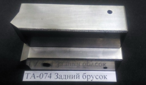 TA 074 задний брусок для стреппинг машины ТР201, поз.74