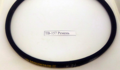 ТВ-157 V-ремень, поз.157 для стреппинг машины ТР201, 202