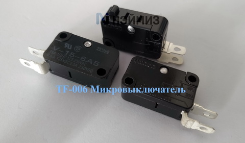 TF 006 Микропереключатель