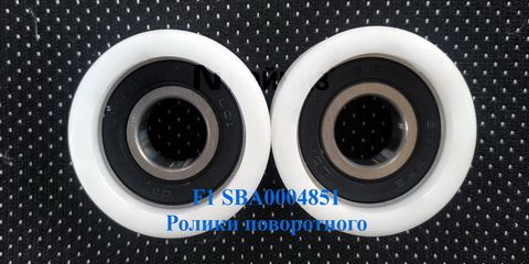 F1 SBA0004851 Ролики поворотного стола