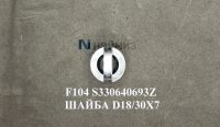 s330640693z_shajba_d18_30_7_3p
