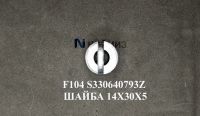 s330640793z_shajba_14_30_5_2p