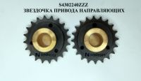 s4302240zzz_zvezdochka_privoda_1p