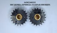 s4302240zzz_zvezdochka_privoda_5p