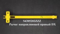 s4305202zzz_rychag_pr_dx_2_p