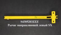 s4305203zzz_rychag_lev.sx_3_p