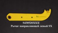 s4305203zzz_rychag_lev.sx_4p