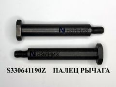 F104 S330641190Z ПАЛЕЦ РЫЧАГА ФОСФАТ.