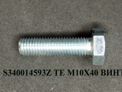 F104 S340014593Z TE M10X40 ВИНТ ГАЛЬЗ